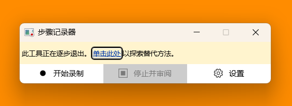 步骤记录器步骤2